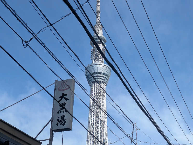 kyさんの押上温泉 大黒湯のサ活写真