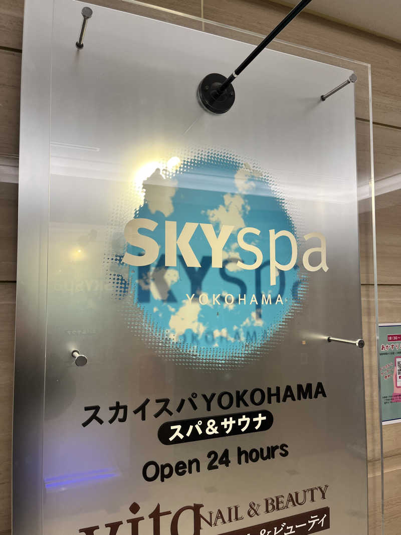 GさんのスカイスパYOKOHAMAのサ活写真