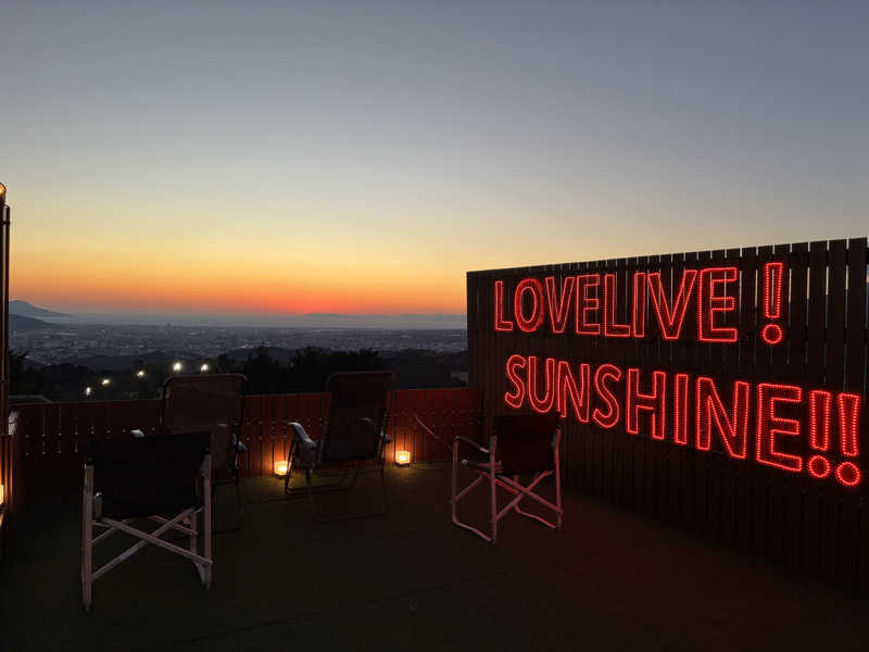 なっかーさんのゆうだい温泉のサ活写真