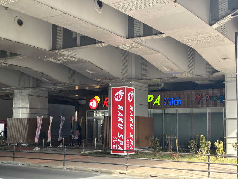 なっかーさんのRAKU SPA Station 武蔵小金井のサ活写真