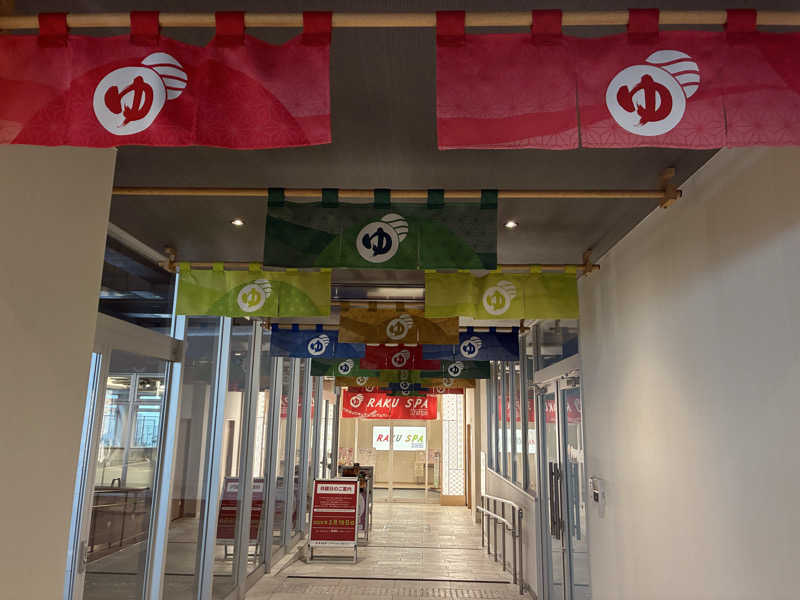 なっかーさんのRAKU SPA Station 武蔵小金井のサ活写真