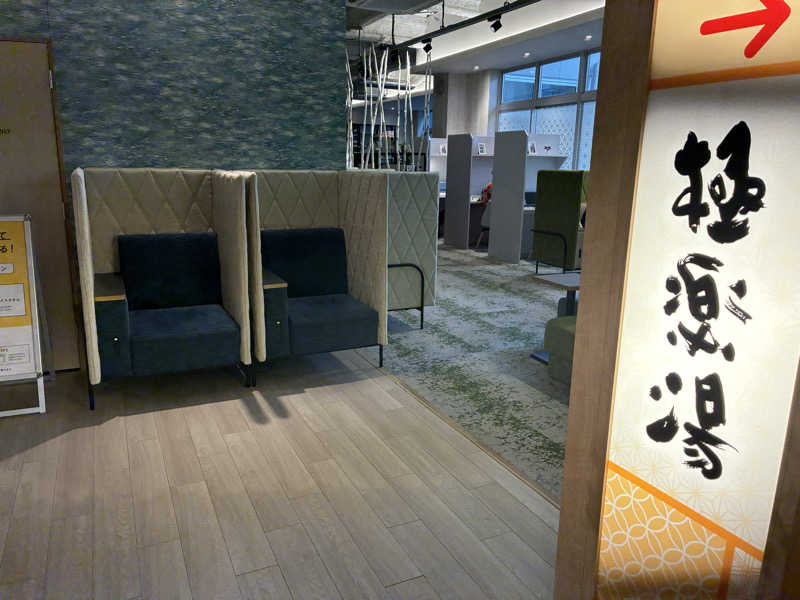 なっかーさんのRAKU SPA Station 武蔵小金井のサ活写真