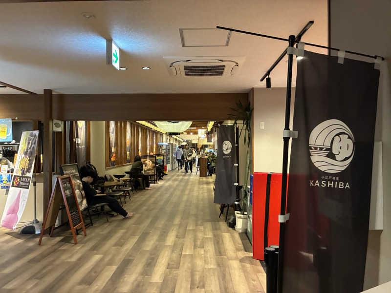 なっかーさんの小江戸温泉 KASHIBAのサ活写真