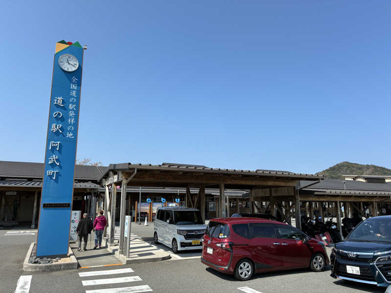 なっかーさんの道の駅阿武町 日本海温泉 鹿島の湯のサ活写真