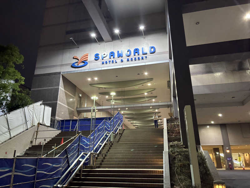 なっかーさんのSPAWORLD HOTEL&RESORTのサ活写真