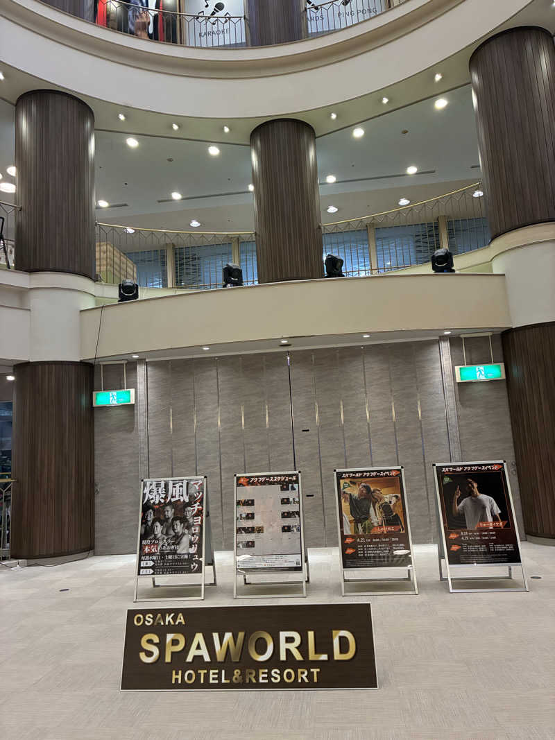 なっかーさんのSPAWORLD HOTEL&RESORTのサ活写真