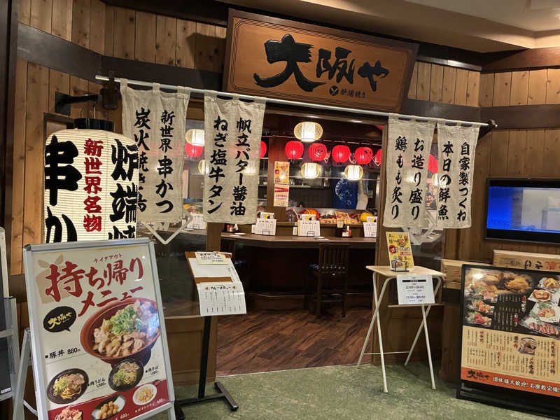 なっかーさんのSPAWORLD HOTEL&RESORTのサ活写真