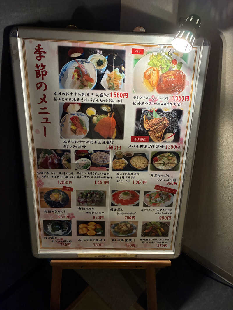 なっかーさんの埼玉スポーツセンター天然温泉のサ活写真