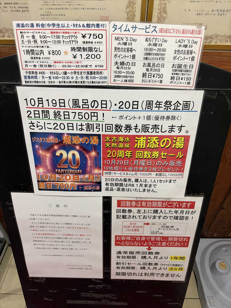 Yukioさんの太古海水天然温泉「浦添の湯」のサ活写真