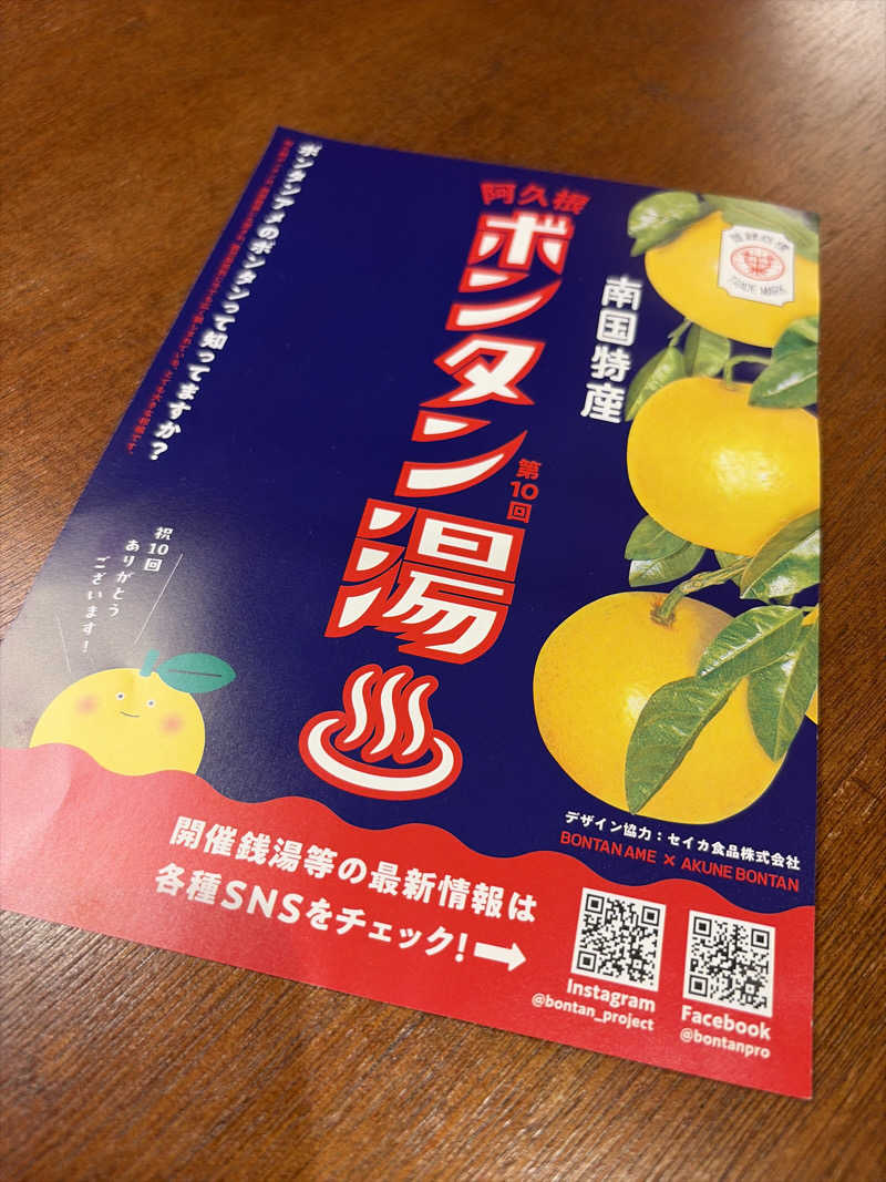 Yukioさんのニューニシノサウナ&天然温泉のサ活写真