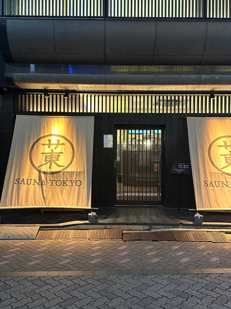 Shingu Wataruさんのサウナ東京 (Sauna Tokyo)のサ活写真