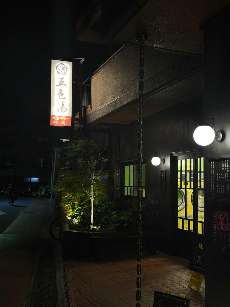 Shingu Wataruさんの五色湯のサ活写真