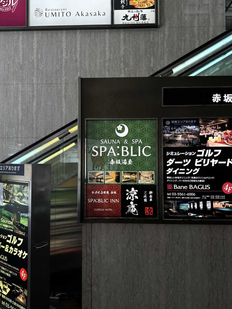 Shingu WataruさんのSPABLIC 赤坂湯屋のサ活写真