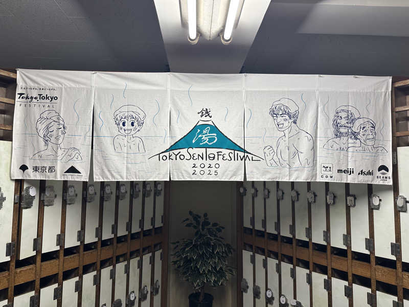 Shingu Wataruさんのみやこ湯のサ活写真