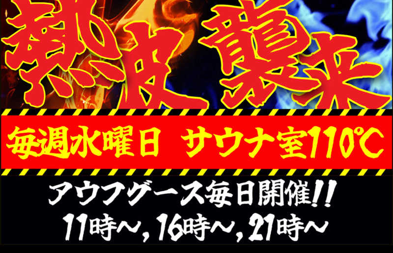 Shingu Wataruさんの天空のアジト マルシンスパのサ活写真