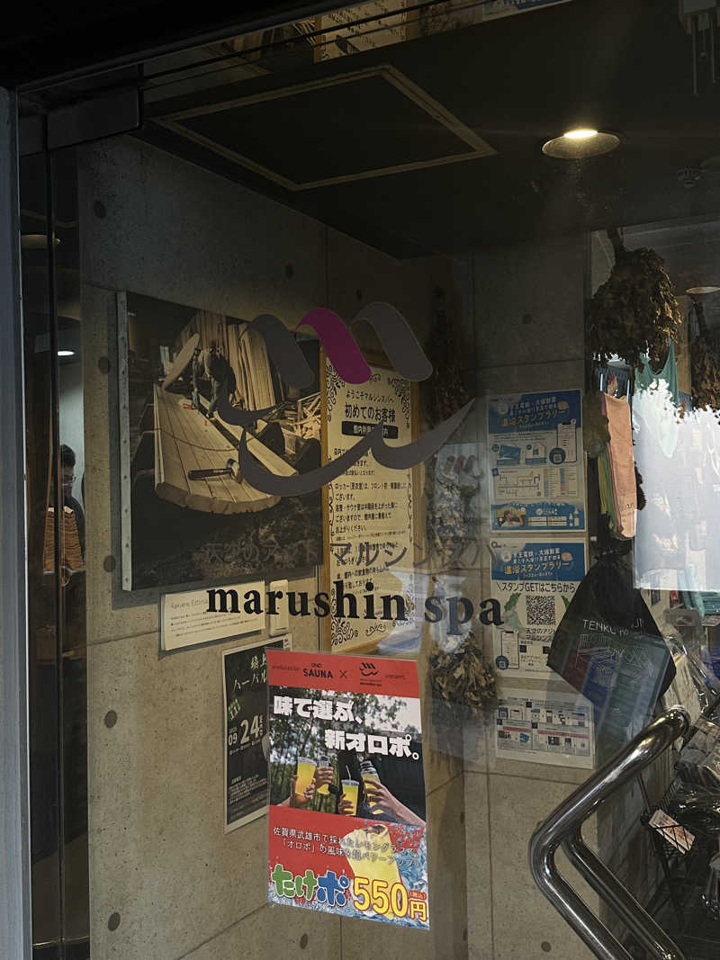 Shingu Wataruさんの天空のアジト マルシンスパのサ活写真