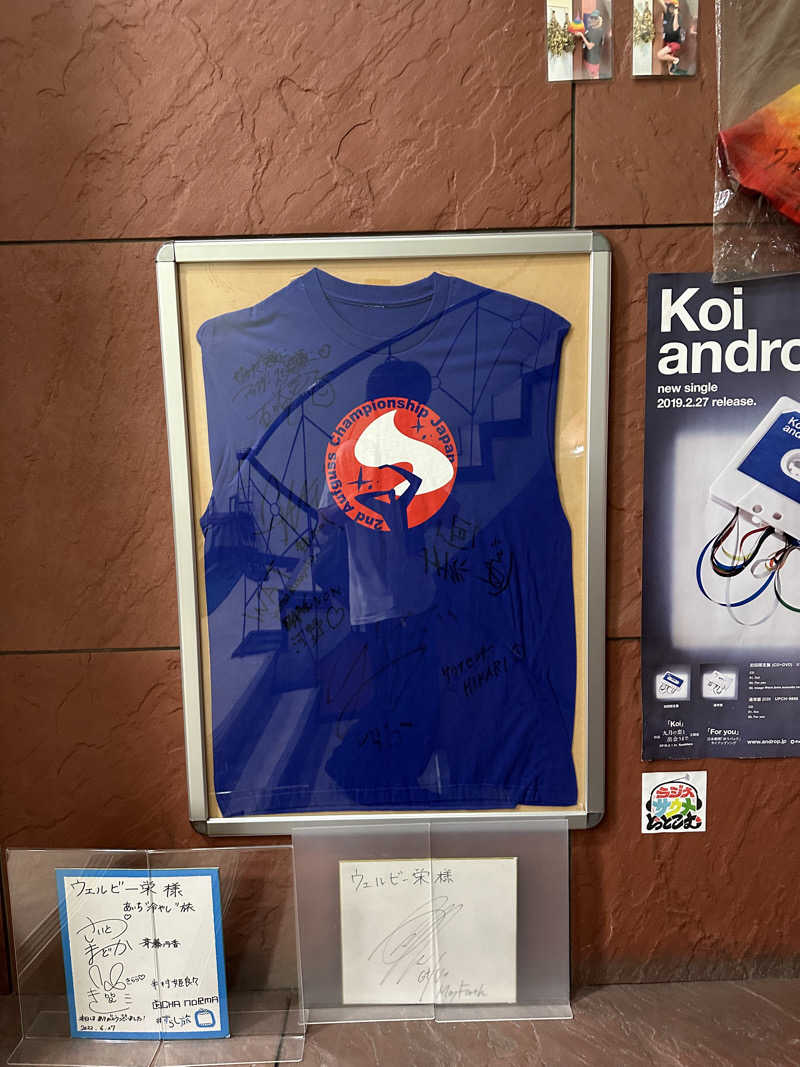 Shingu Wataruさんのウェルビー栄のサ活写真