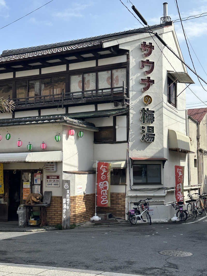 Shingu Wataruさんのサウナの梅湯のサ活写真