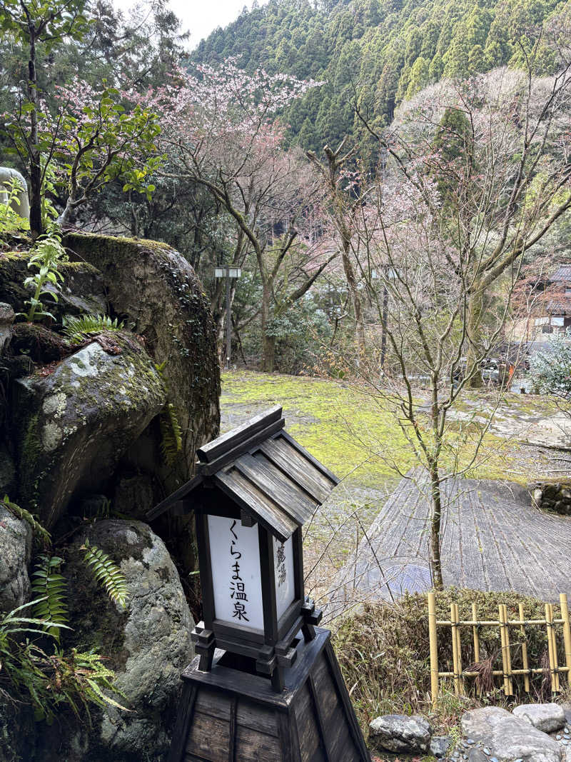かなさんのくらま温泉のサ活写真