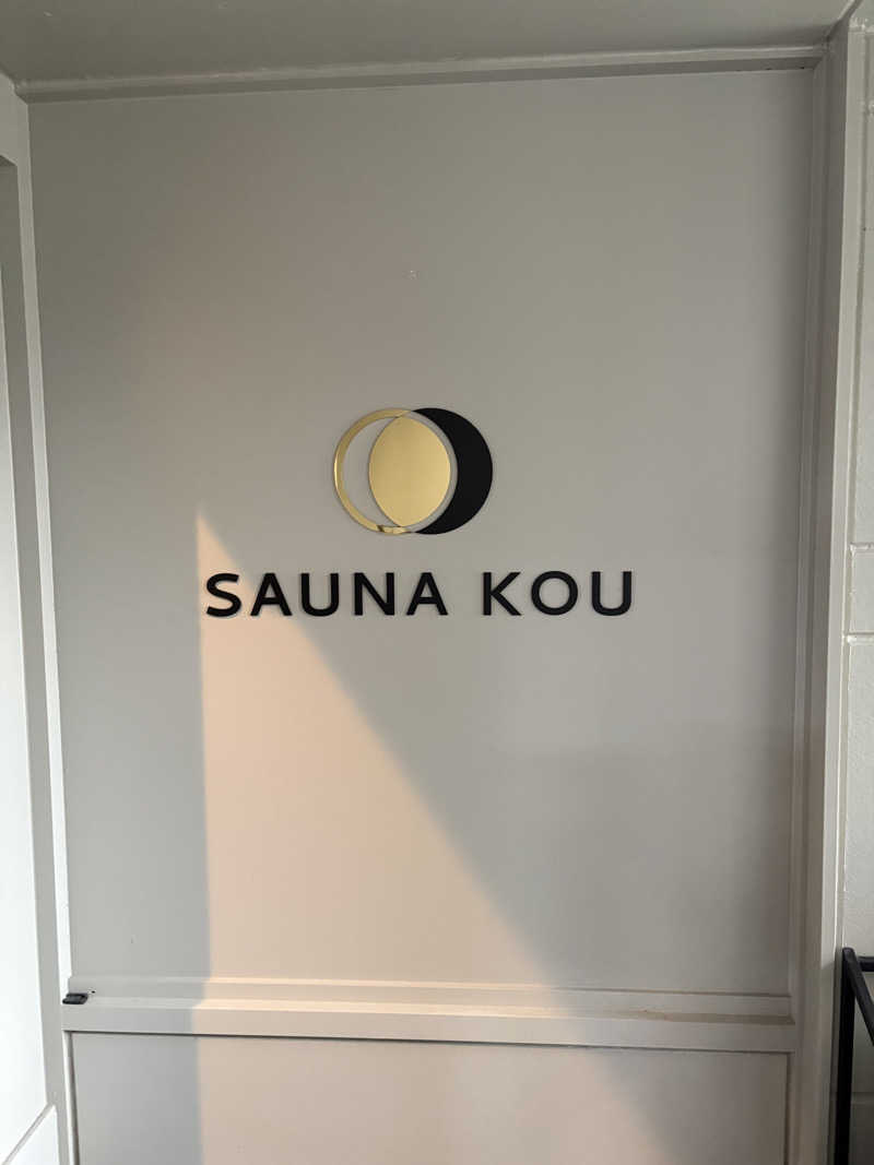 かなさんのSAUNA煌ｰKOUｰのサ活写真