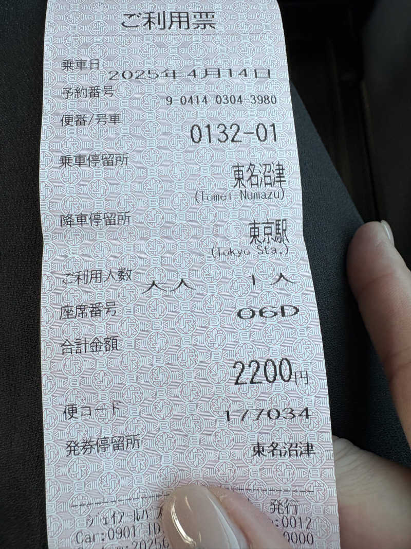 かなさんの駿河の湯 坂口屋のサ活写真