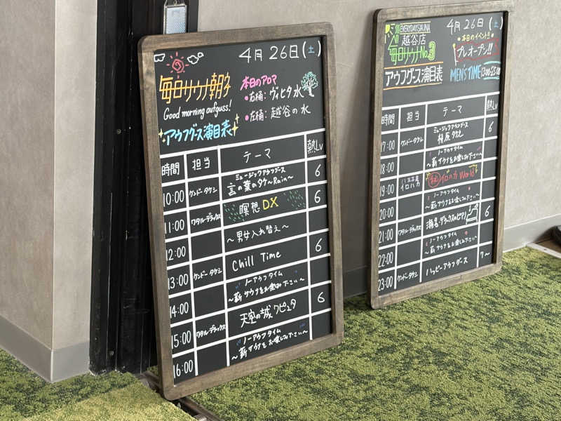 かなさんの毎日サウナ 越谷店のサ活写真