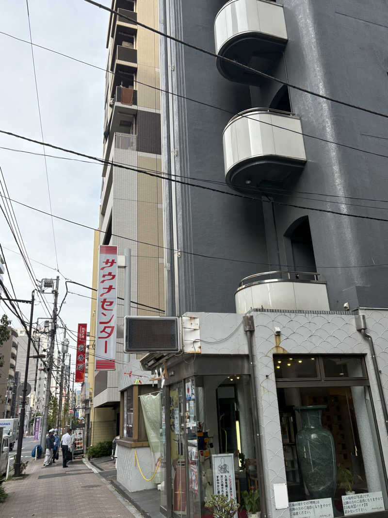 かなさんのサウナセンター鶯谷本店のサ活写真