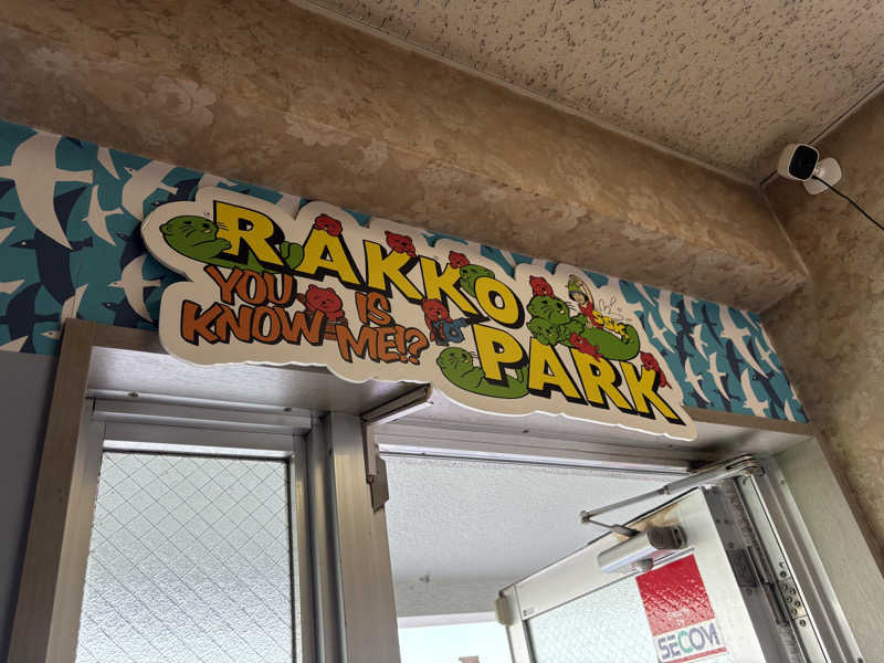 かなさんのRAKKO PARK(ラッコパーク)のサ活写真