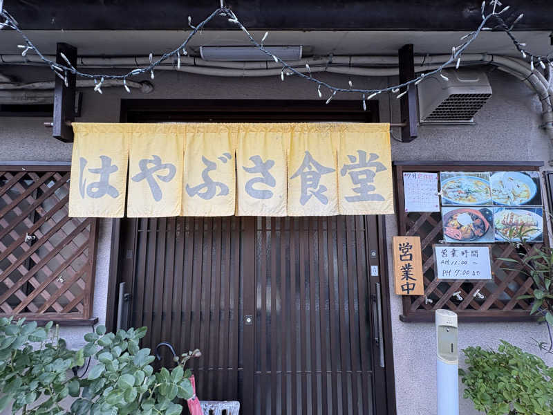 かなさんの駅の天然温泉 水沼の湯のサ活写真