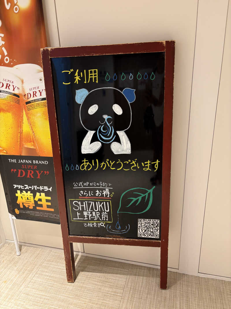 かなさんのSmart Stay SHIZUKU 上野駅前のサ活写真