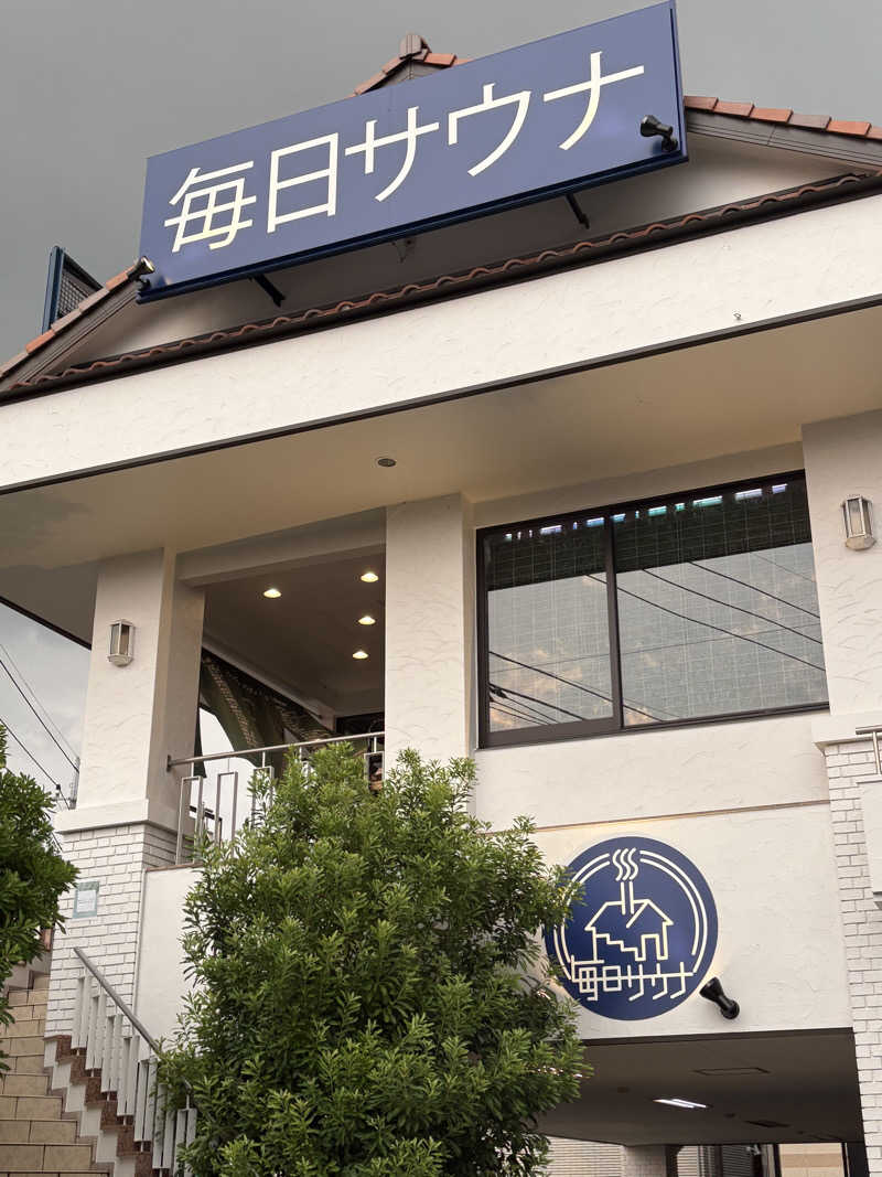 かなさんの毎日サウナ 越谷店のサ活写真