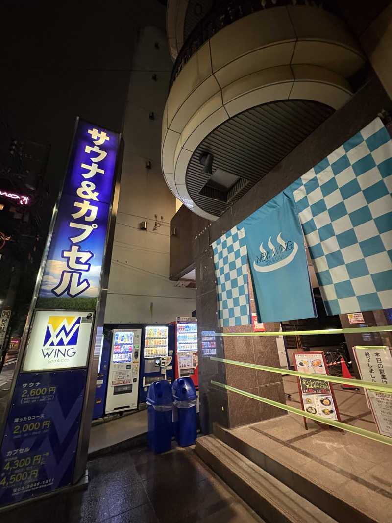 かなさんのスパ&カプセル ニューウイングのサ活写真