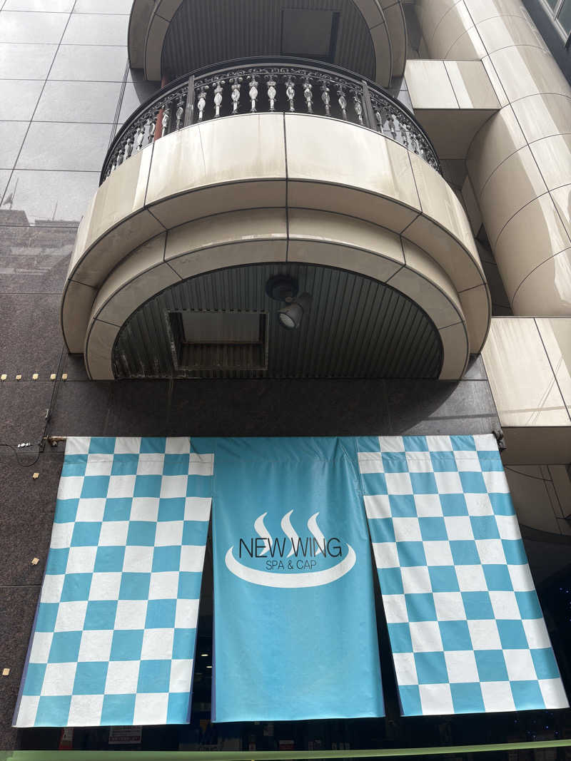 かなさんのスパ&カプセル ニューウイングのサ活写真