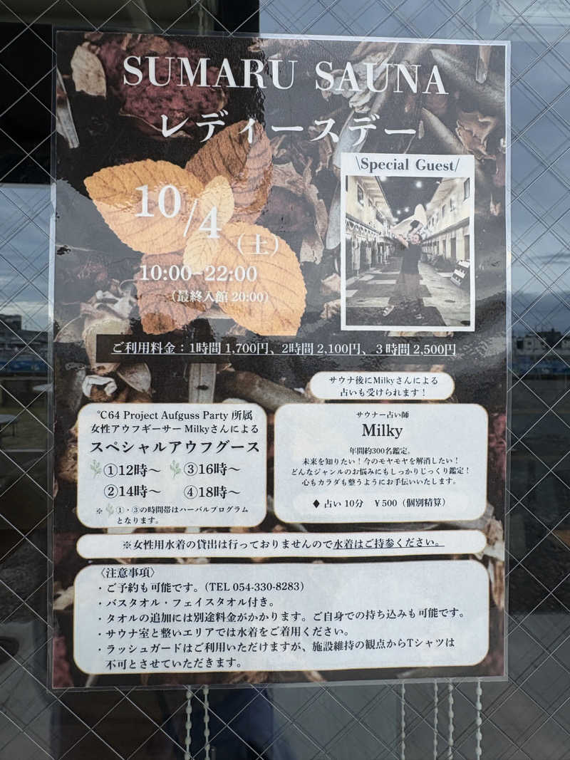 かなさんのSUMARU SAUNAのサ活写真