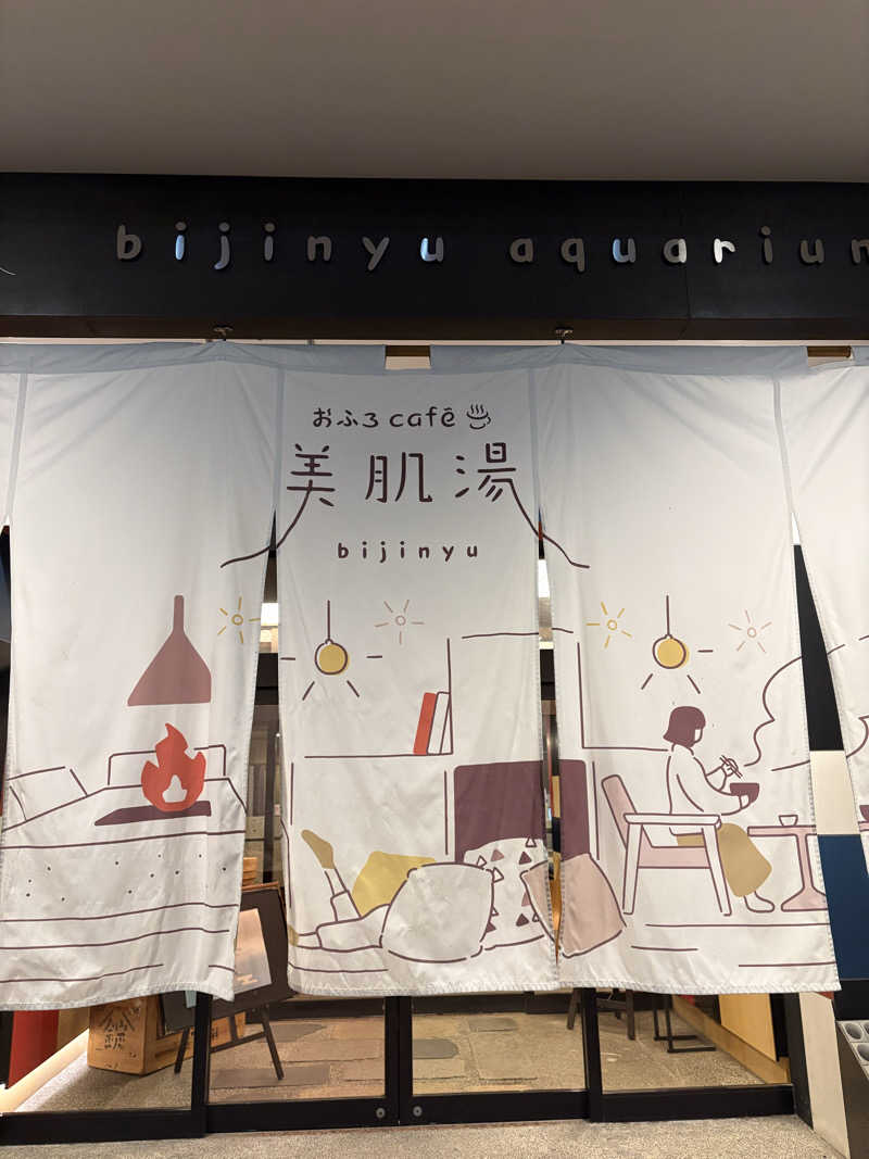 かなさんのおふろcafe bijinyu | 美肌湯のサ活写真