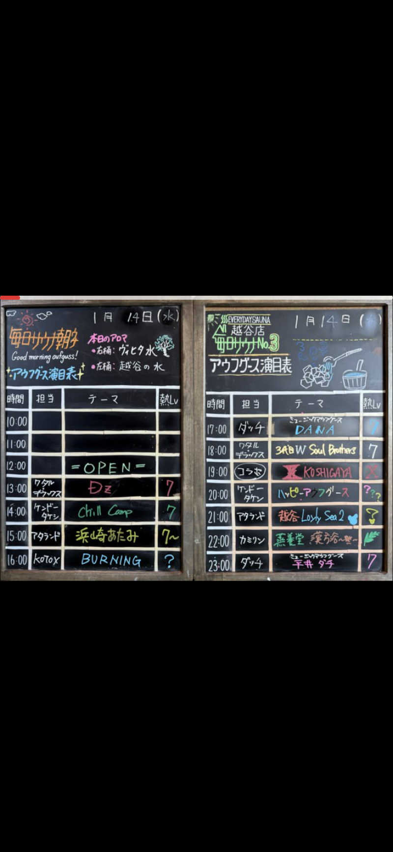 かなさんの毎日サウナ 越谷店のサ活写真