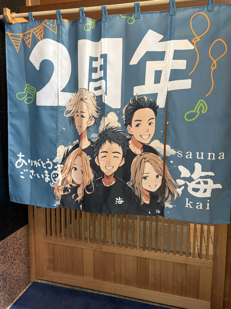 かなさんのサウナ海-sauna kai-のサ活写真