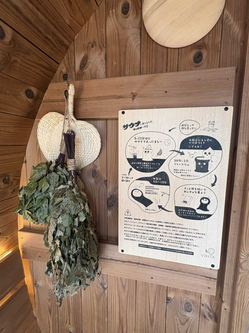 かなさんのヴィヒタ山中湖 (宿泊&日帰り貸切りサウナあり)のサ活写真