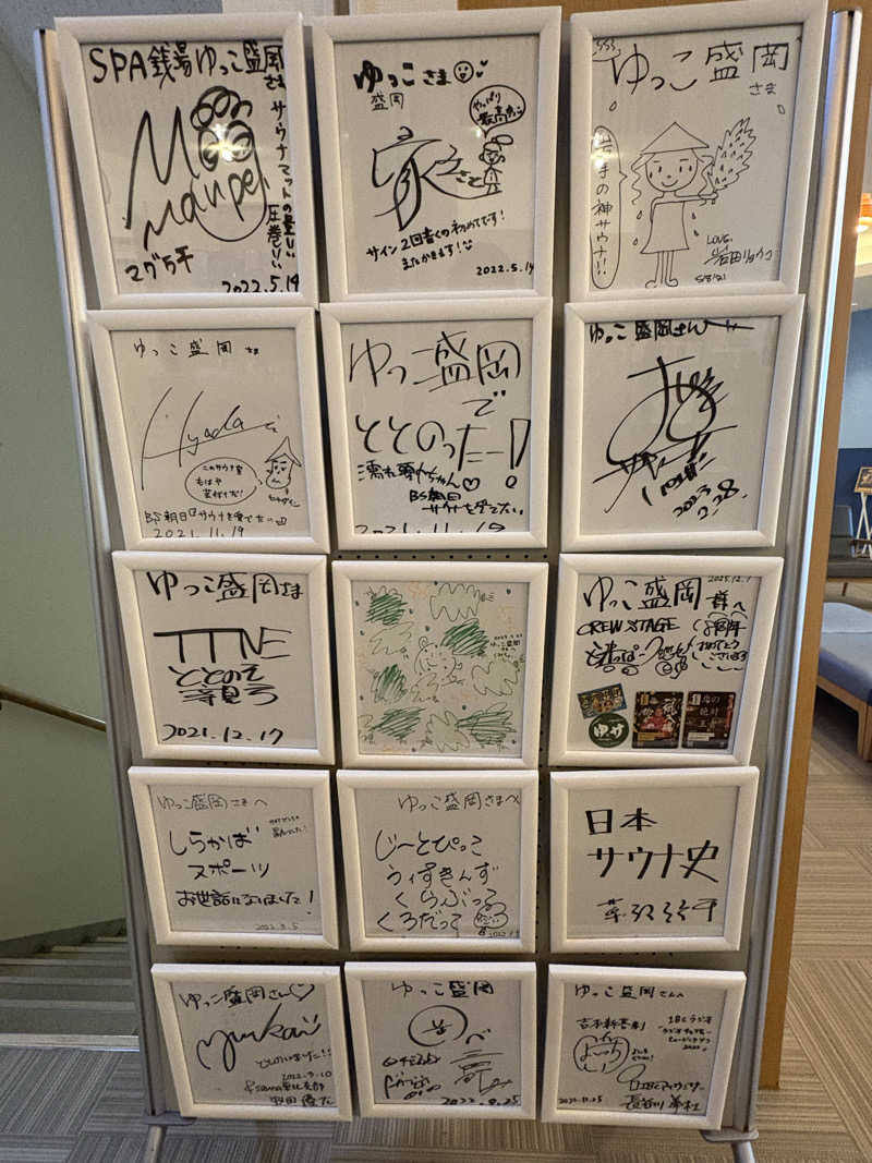 かなさんのSPA銭湯ゆっこ盛岡のサ活写真