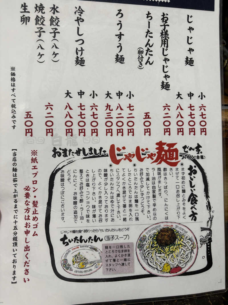 かなさんのSPA銭湯ゆっこ盛岡のサ活写真