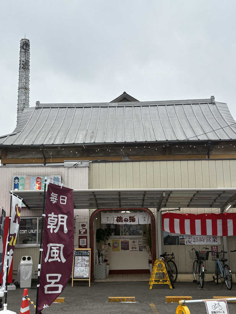 かなさんの調布 鶴の湯のサ活写真