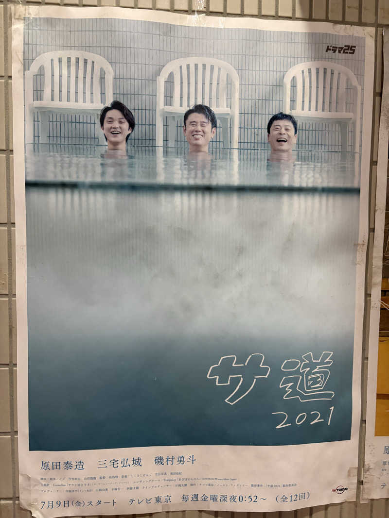 かなさんのサウナ&カプセルホテル 北欧のサ活写真