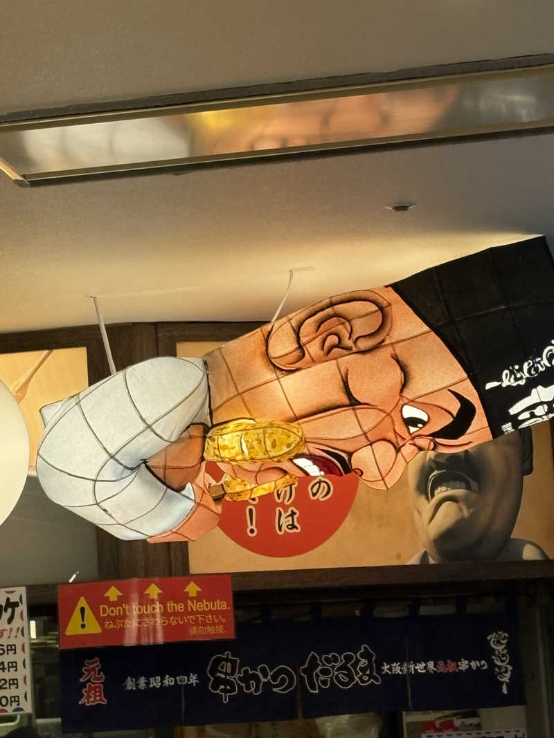 かなさんのひなたの湯のサ活写真