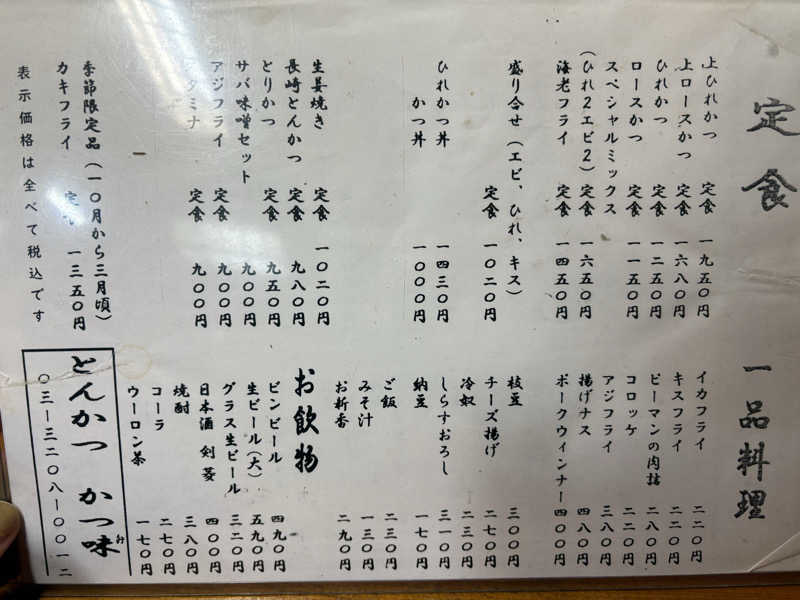 かなさんの黄金湯 新宿店のサ活写真