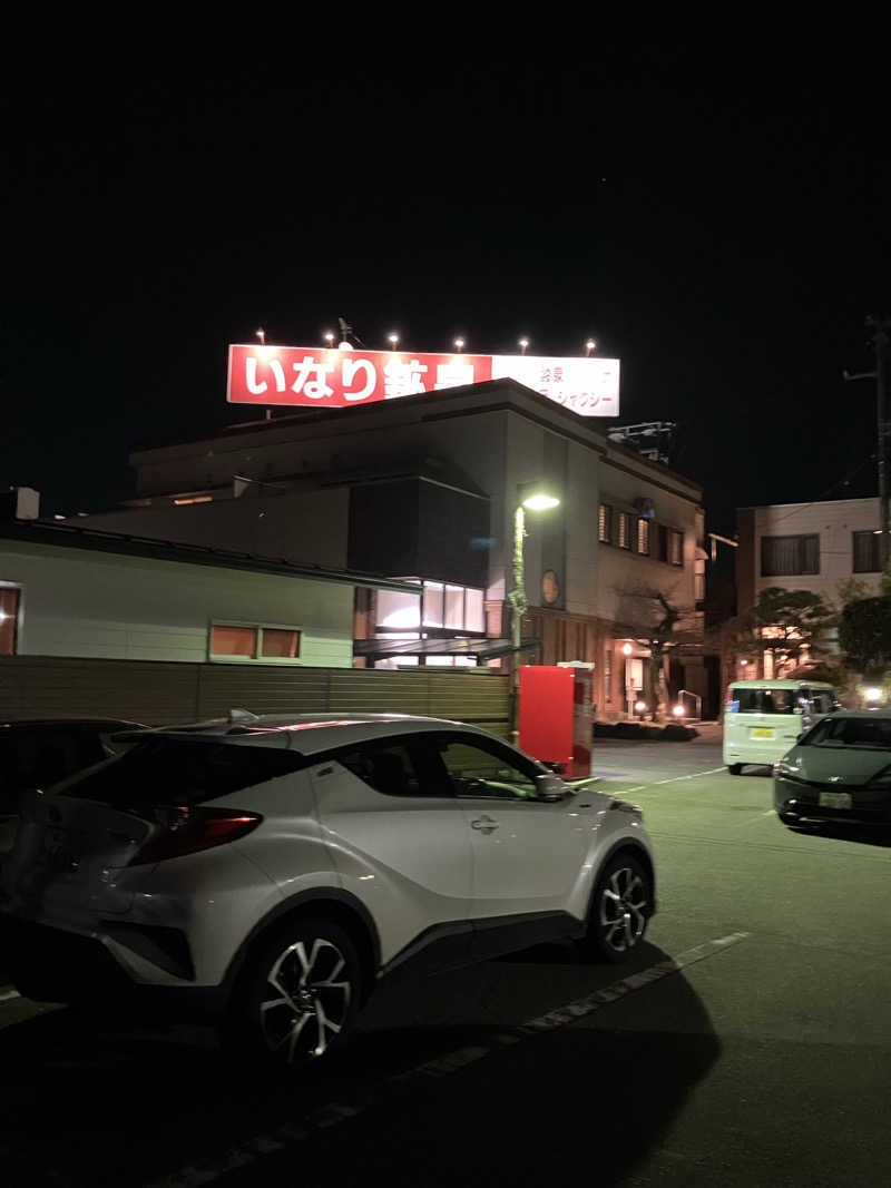 ぐでさうなさんのいなり鉱泉のサ活写真