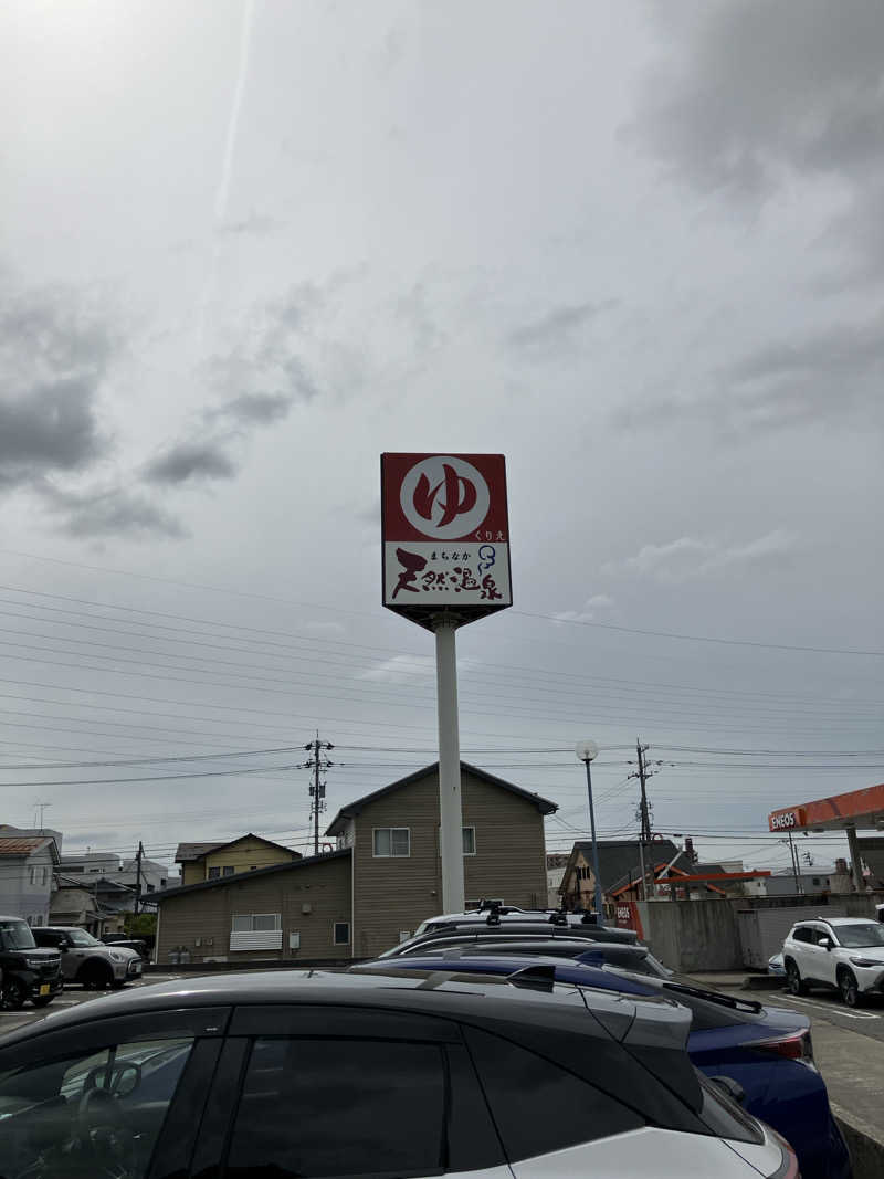 ぐでさうなさんのまちなか天然温泉 ゆくりえのサ活写真
