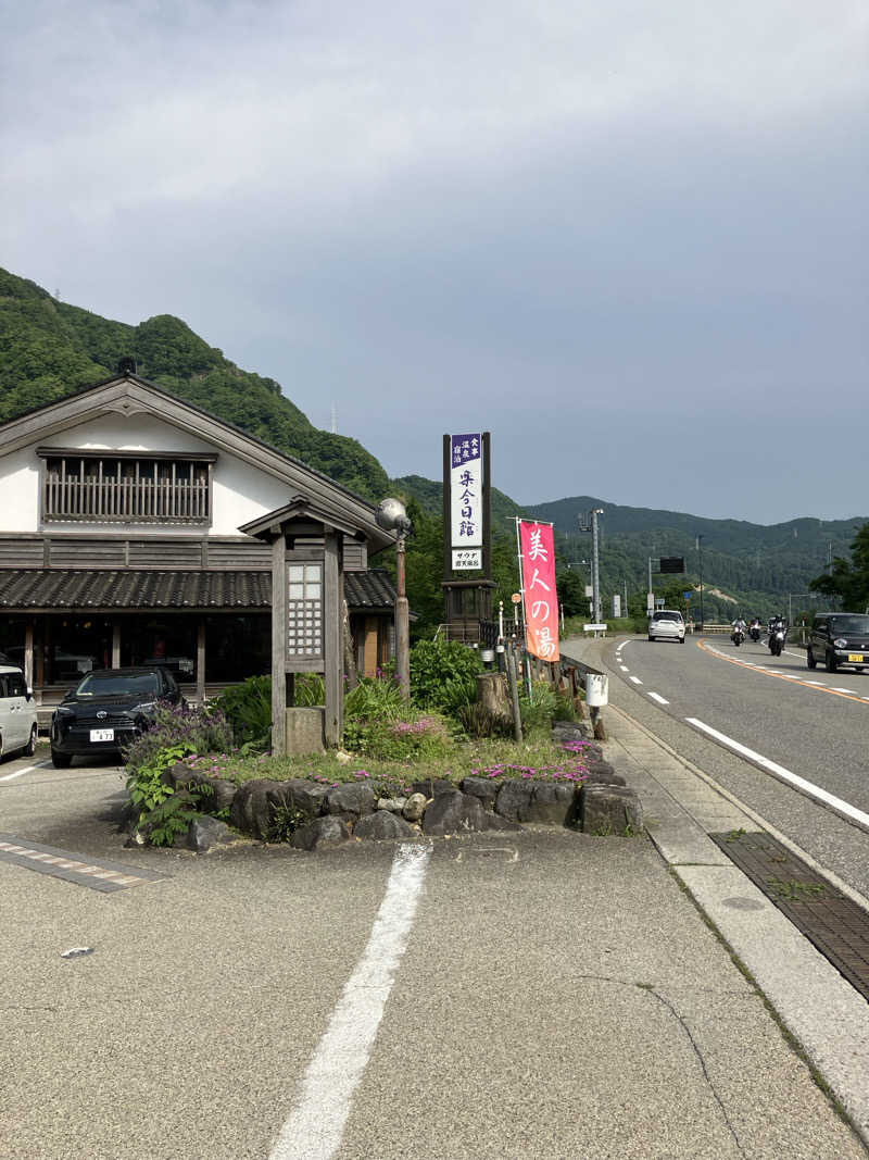 ぐでさうなさんの楽今日館のサ活写真