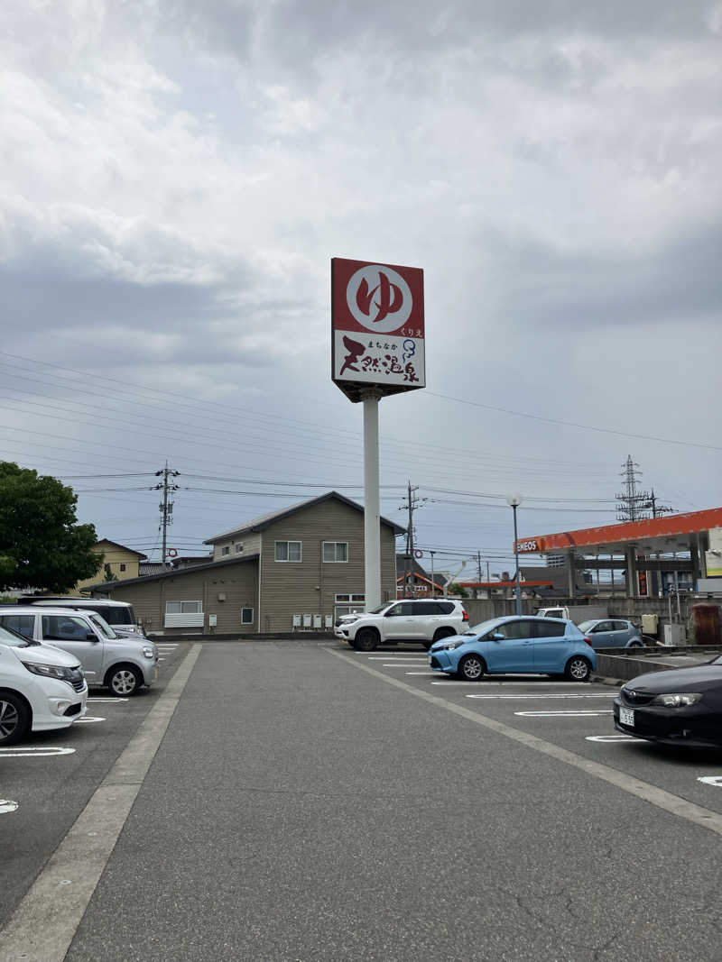 ぐでさうなさんのまちなか天然温泉 ゆくりえのサ活写真