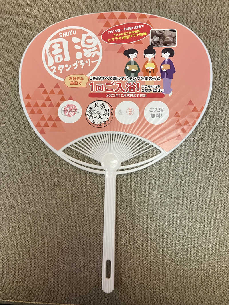 ぐでさうなさんの湯来楽 内灘店のサ活写真