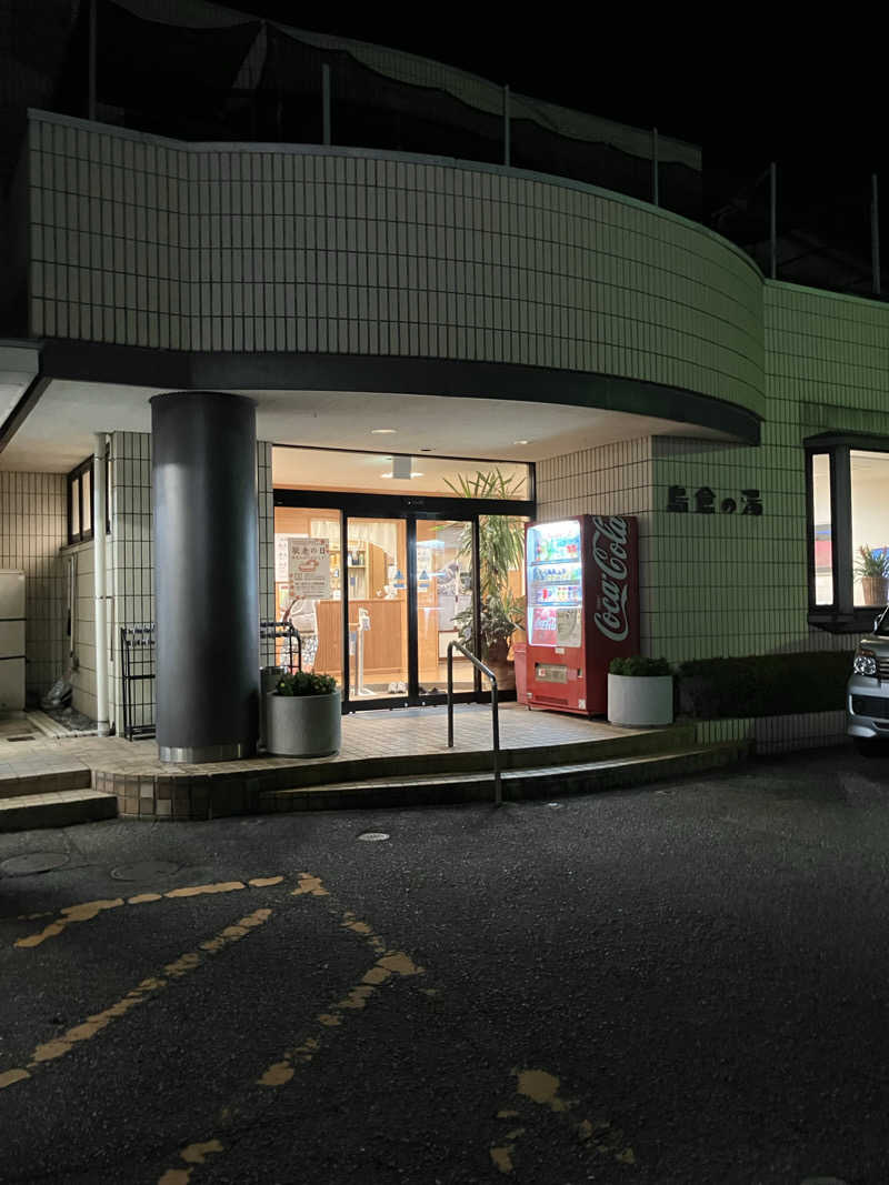 ぐでさうなさんの島倉乃湯のサ活写真